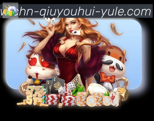 球友会品牌故事